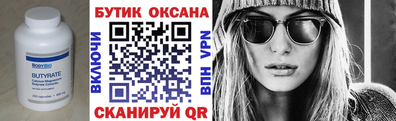 кракен онион  Фатеж  БУТИРАТ GHB 