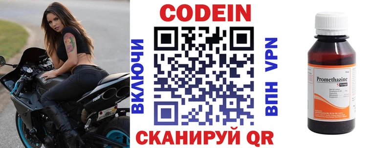 купить закладку Фатеж Кодеин Purple Drank