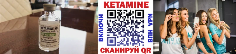 Кетамин VHQ  купить   Фатеж 