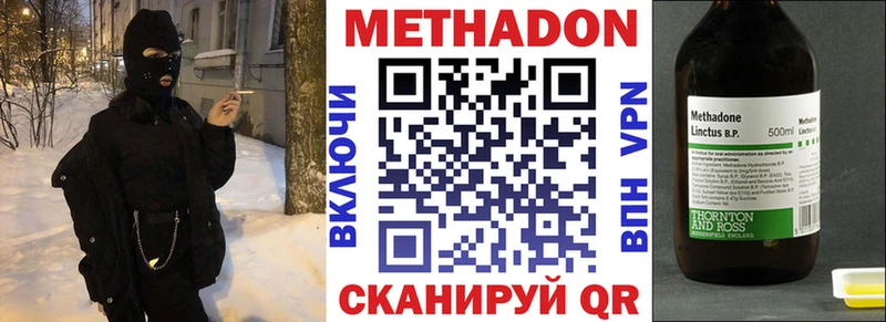 Метадон methadone  магазин    Фатеж 